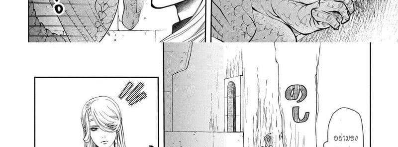 Dragon, Ie wo Kau หาบ้านให้มังกรที! page 91