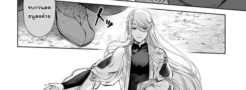 Dragon, Ie wo Kau หาบ้านให้มังกรที! page 96