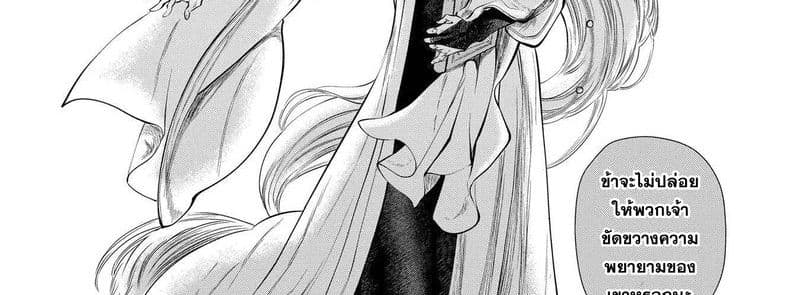 Dragon, Ie wo Kau หาบ้านให้มังกรที! page 97