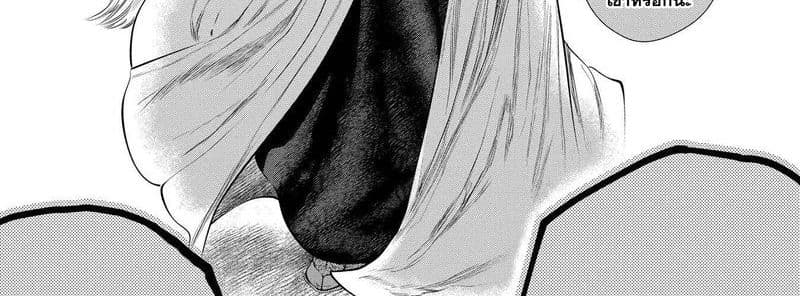 Dragon, Ie wo Kau หาบ้านให้มังกรที! page 98
