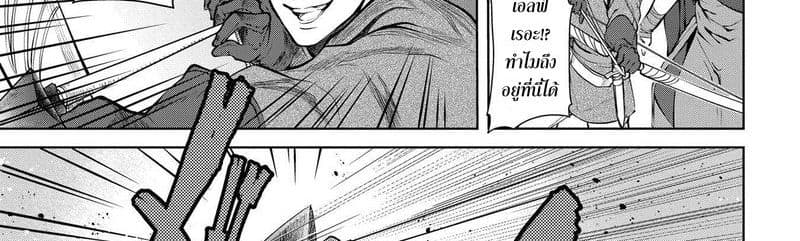 Dragon, Ie wo Kau หาบ้านให้มังกรที! page 100