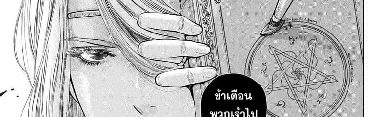 Dragon, Ie wo Kau หาบ้านให้มังกรที! page 102