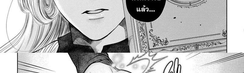 Dragon, Ie wo Kau หาบ้านให้มังกรที! page 103