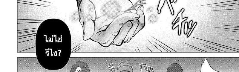 Dragon, Ie wo Kau หาบ้านให้มังกรที! page 104