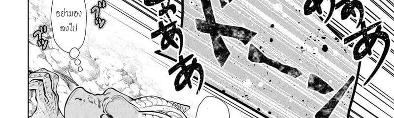 Dragon, Ie wo Kau หาบ้านให้มังกรที! page 106
