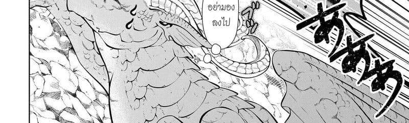 Dragon, Ie wo Kau หาบ้านให้มังกรที! page 107