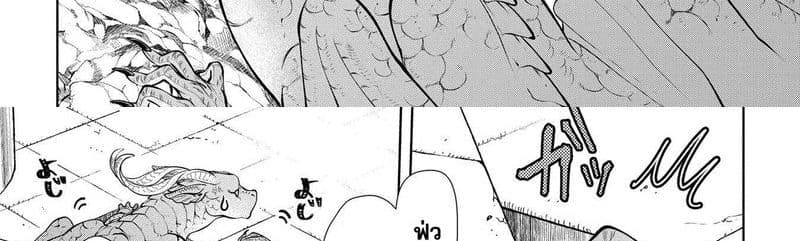 Dragon, Ie wo Kau หาบ้านให้มังกรที! page 108