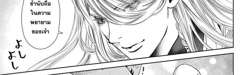 Dragon, Ie wo Kau หาบ้านให้มังกรที! page 111