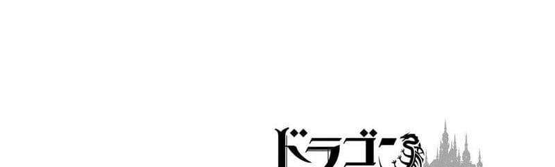 Dragon, Ie wo Kau หาบ้านให้มังกรที! page 121
