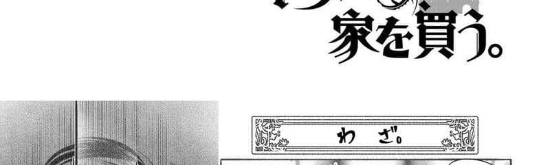 Dragon, Ie wo Kau หาบ้านให้มังกรที! page 122