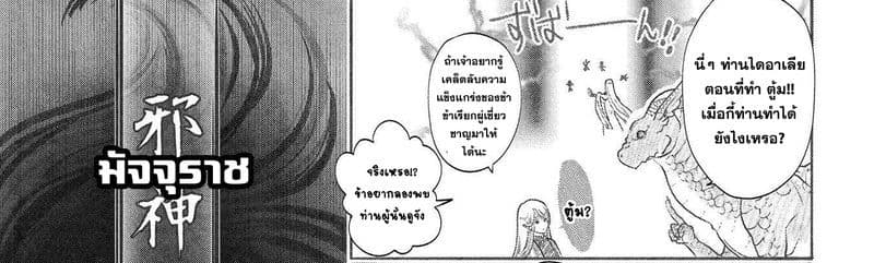Dragon, Ie wo Kau หาบ้านให้มังกรที! page 123