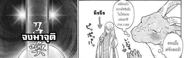 Dragon, Ie wo Kau หาบ้านให้มังกรที! page 124