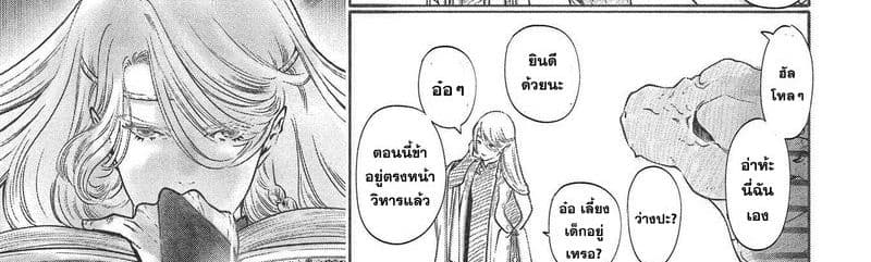 Dragon, Ie wo Kau หาบ้านให้มังกรที! page 125
