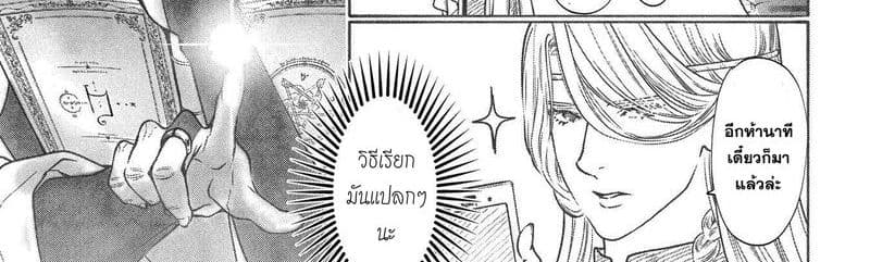 Dragon, Ie wo Kau หาบ้านให้มังกรที! page 126
