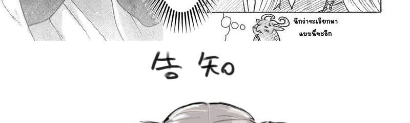 Dragon, Ie wo Kau หาบ้านให้มังกรที! page 127