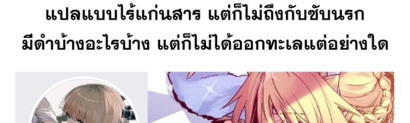 Dragon, Ie wo Kau หาบ้านให้มังกรที! page 130