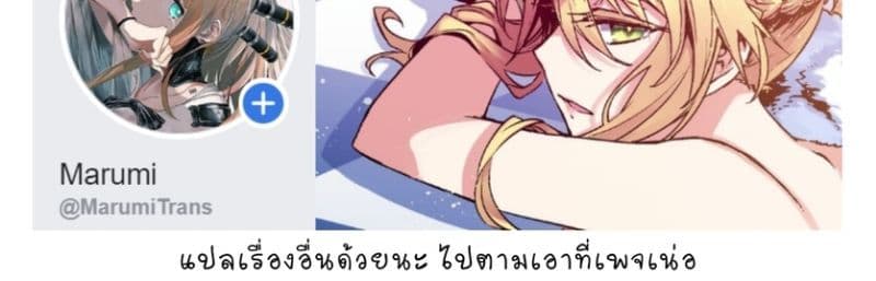 Dragon, Ie wo Kau หาบ้านให้มังกรที! page 131