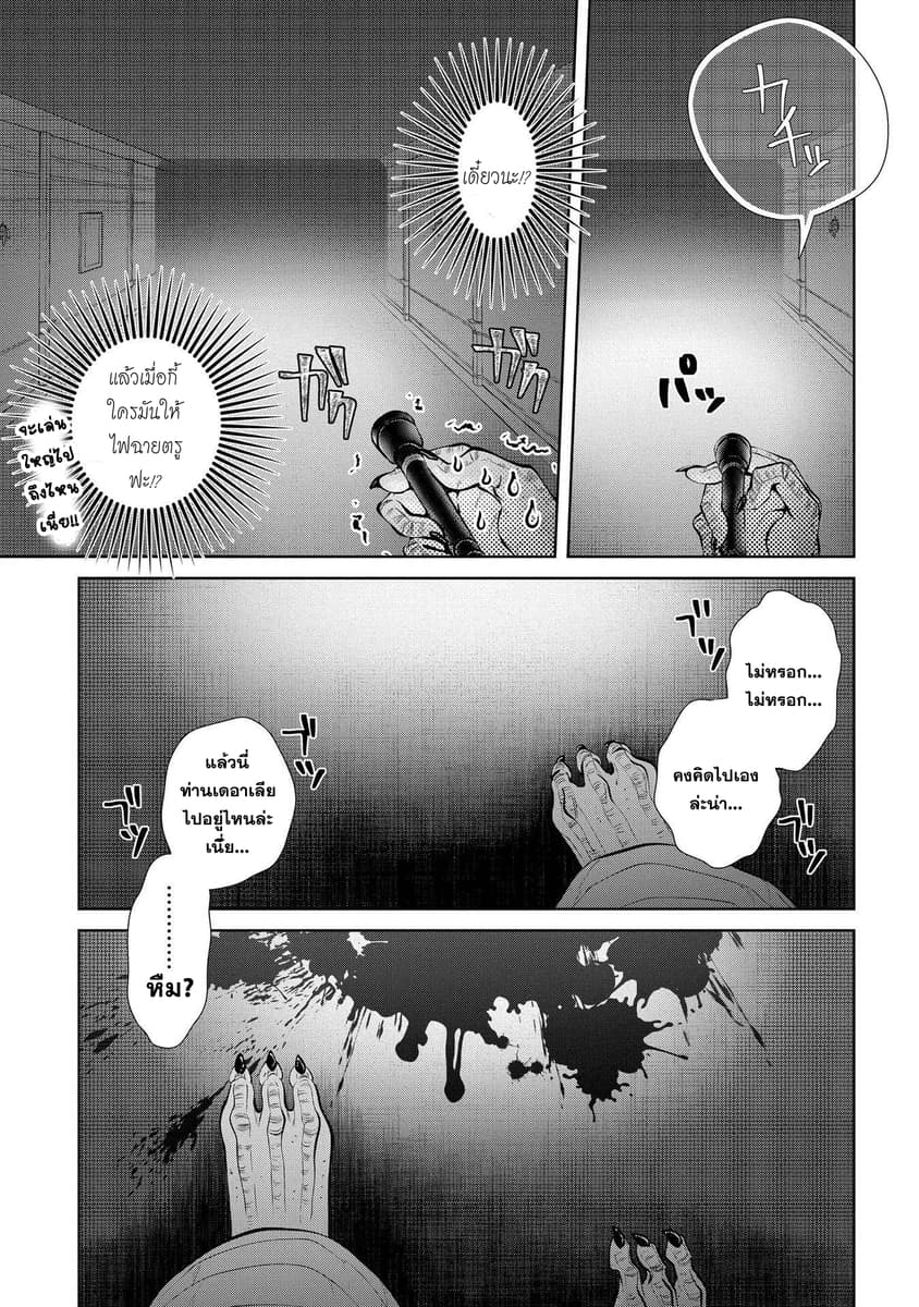 Dragon, Ie wo Kau หาบ้านให้มังกรที! page 12