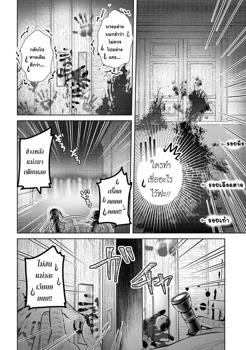 Dragon, Ie wo Kau หาบ้านให้มังกรที! page 13