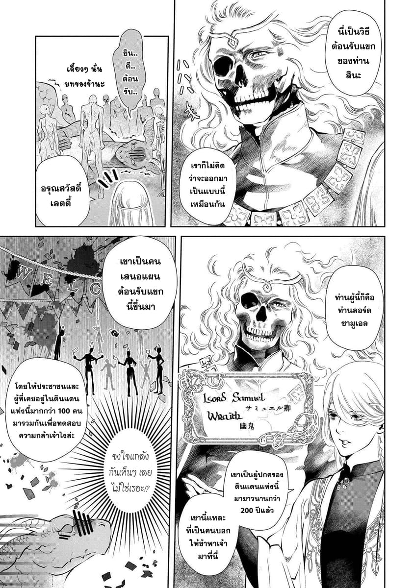 Dragon, Ie wo Kau หาบ้านให้มังกรที! page 16