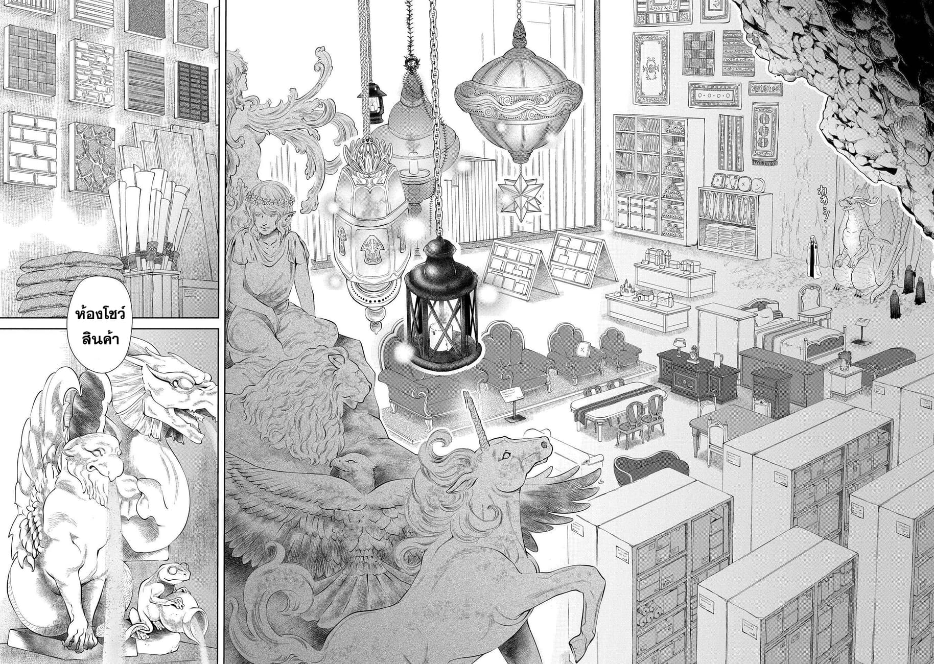 Dragon, Ie wo Kau หาบ้านให้มังกรที! page 8