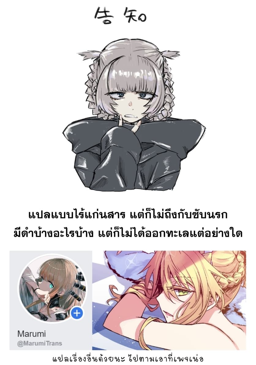 Dragon, Ie wo Kau หาบ้านให้มังกรที! page 28