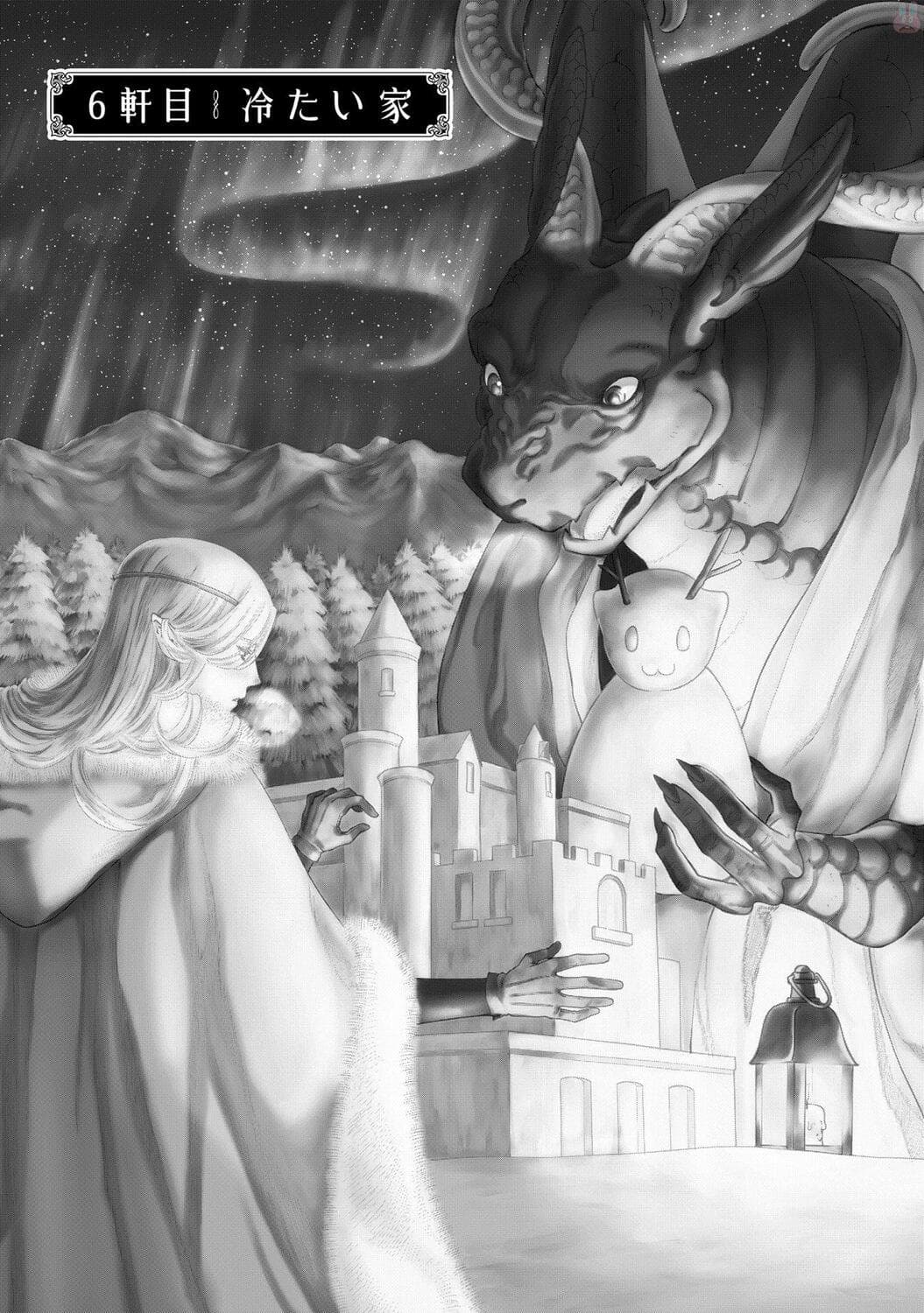Dragon, Ie wo Kau หาบ้านให้มังกรที! page 6
