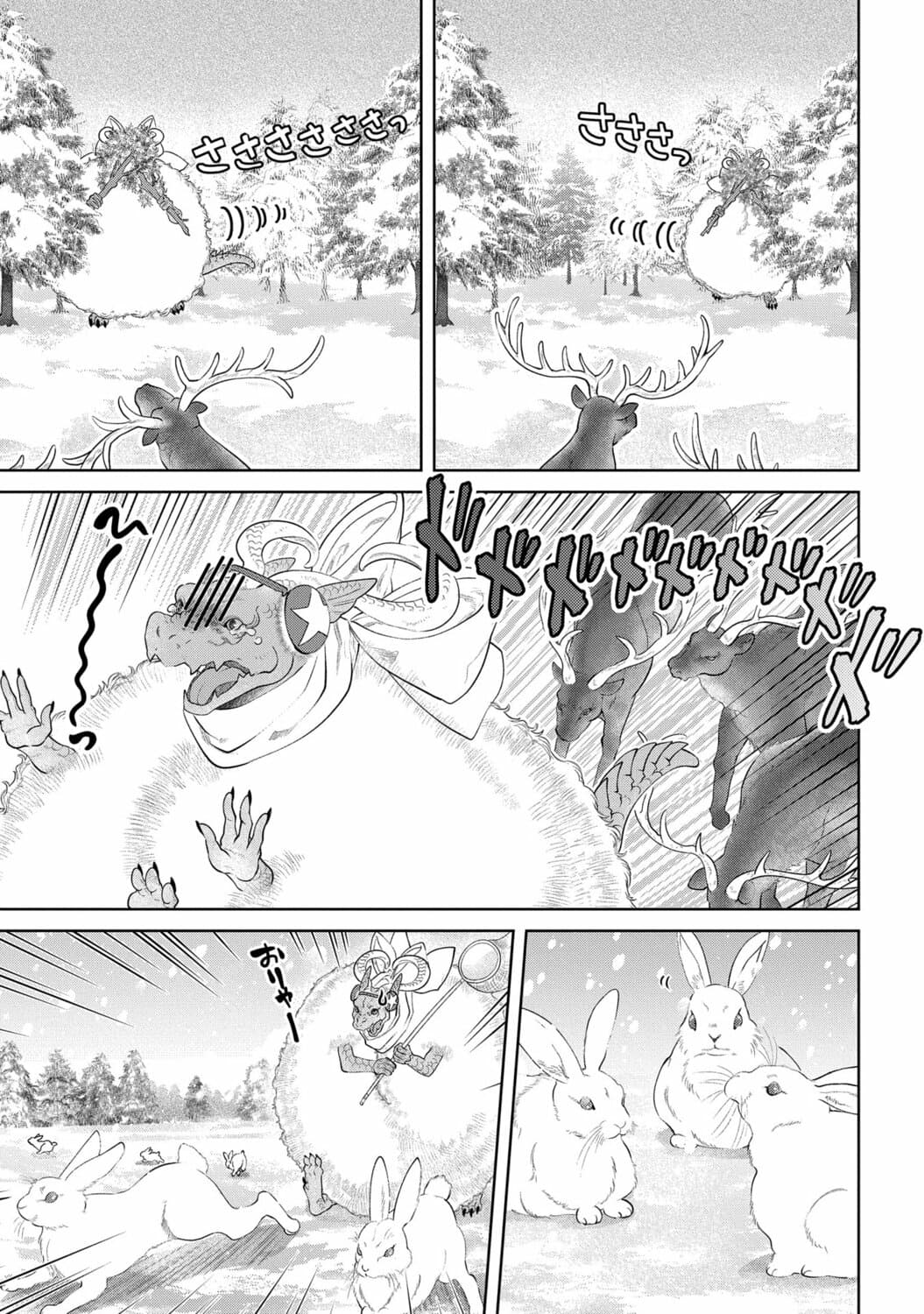 Dragon, Ie wo Kau หาบ้านให้มังกรที! page 20