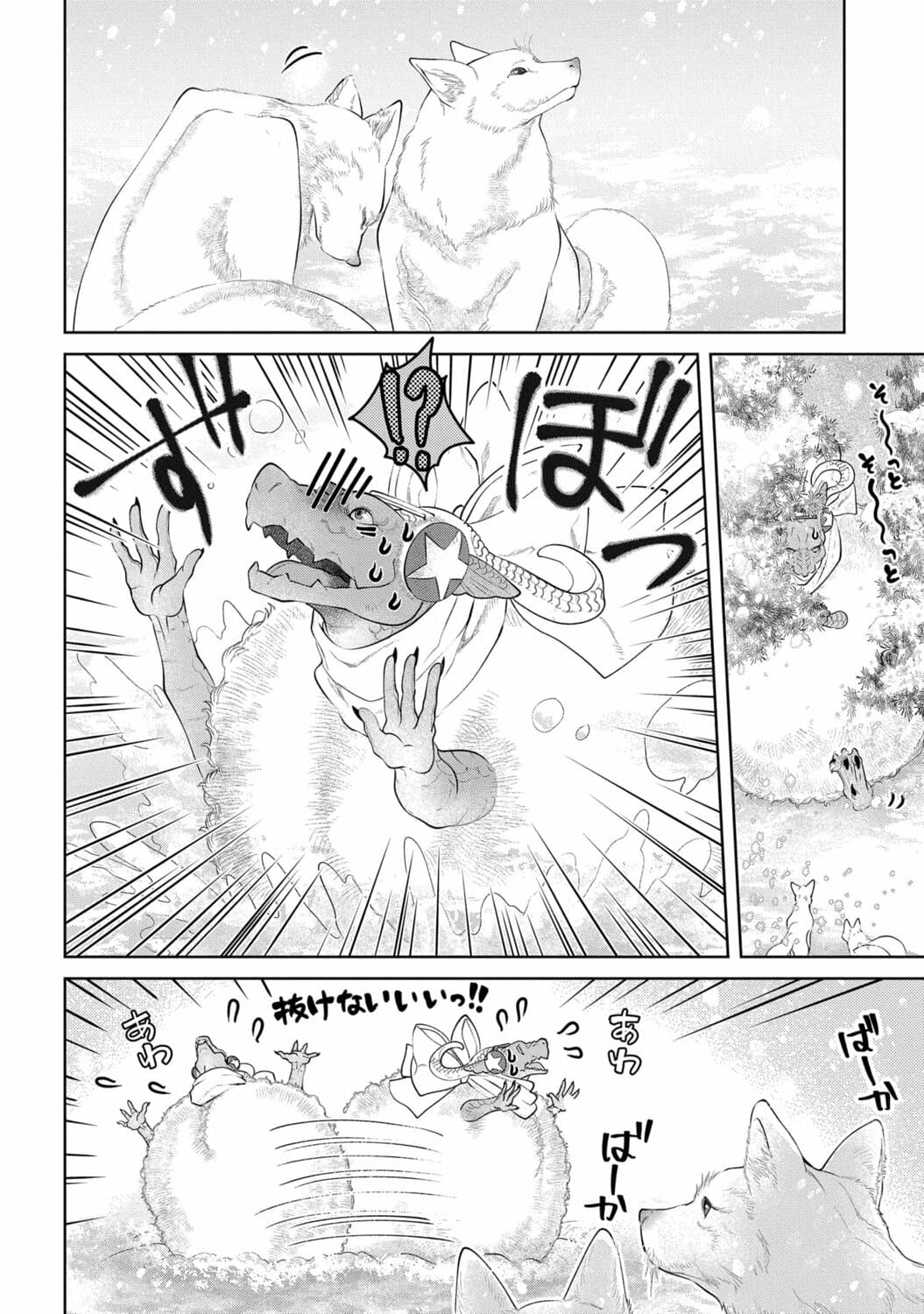 Dragon, Ie wo Kau หาบ้านให้มังกรที! page 21