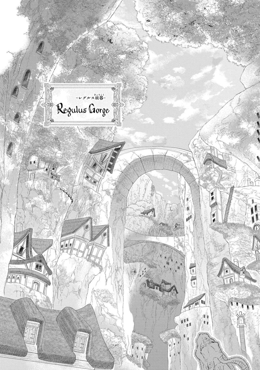 Dragon, Ie wo Kau หาบ้านให้มังกรที! page 9