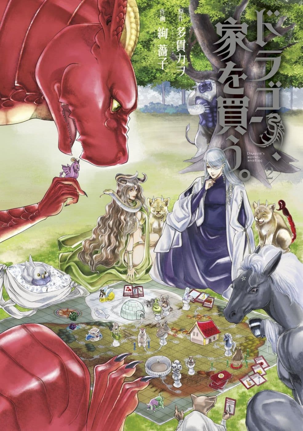 Dragon, Ie wo Kau หาบ้านให้มังกรที! page 1