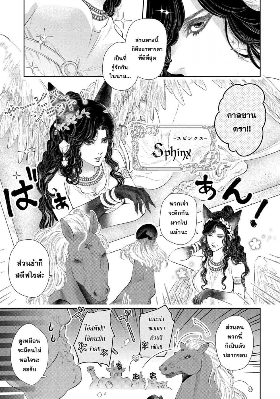 Dragon, Ie wo Kau หาบ้านให้มังกรที! page 10