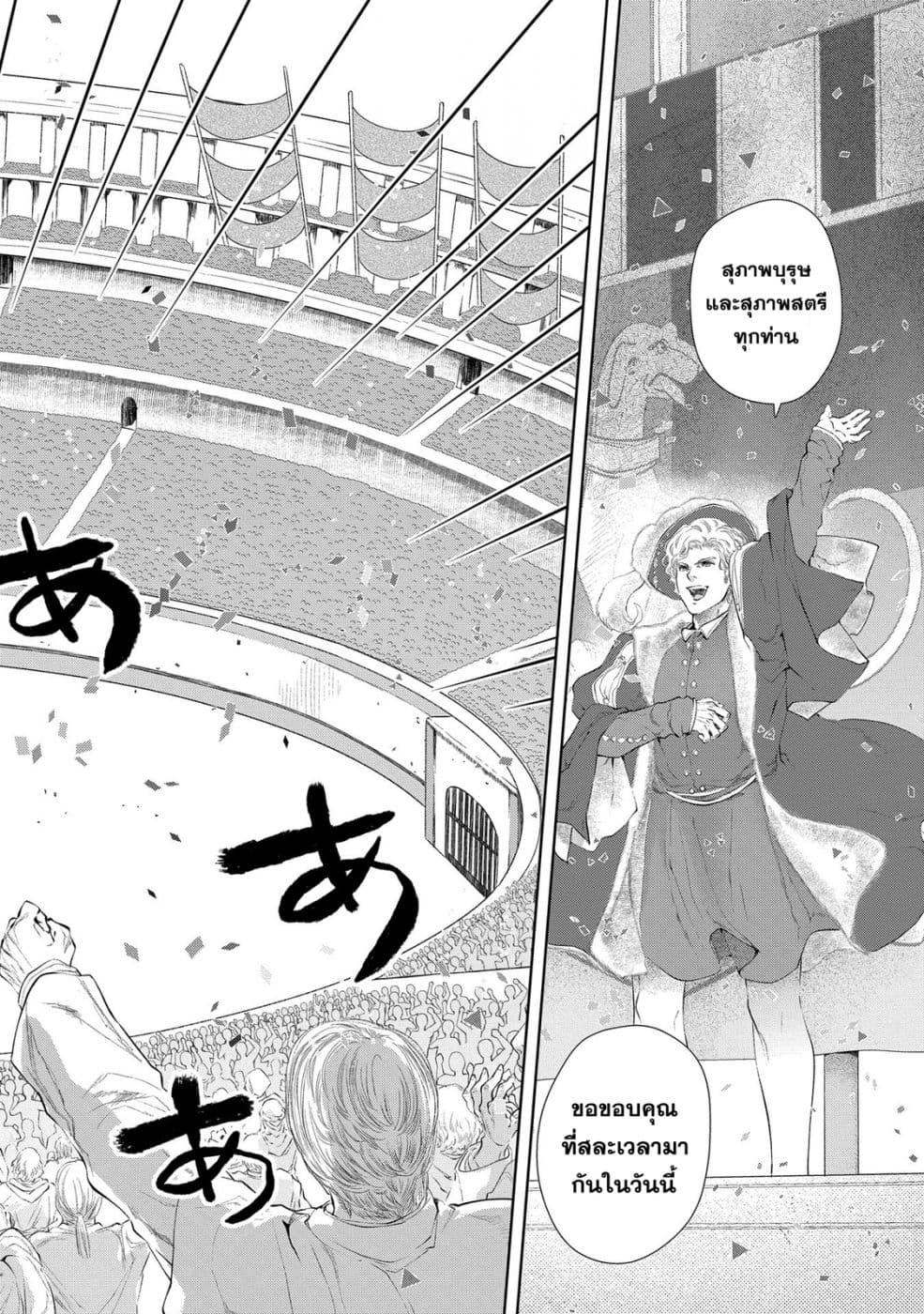 Dragon, Ie wo Kau หาบ้านให้มังกรที! page 17