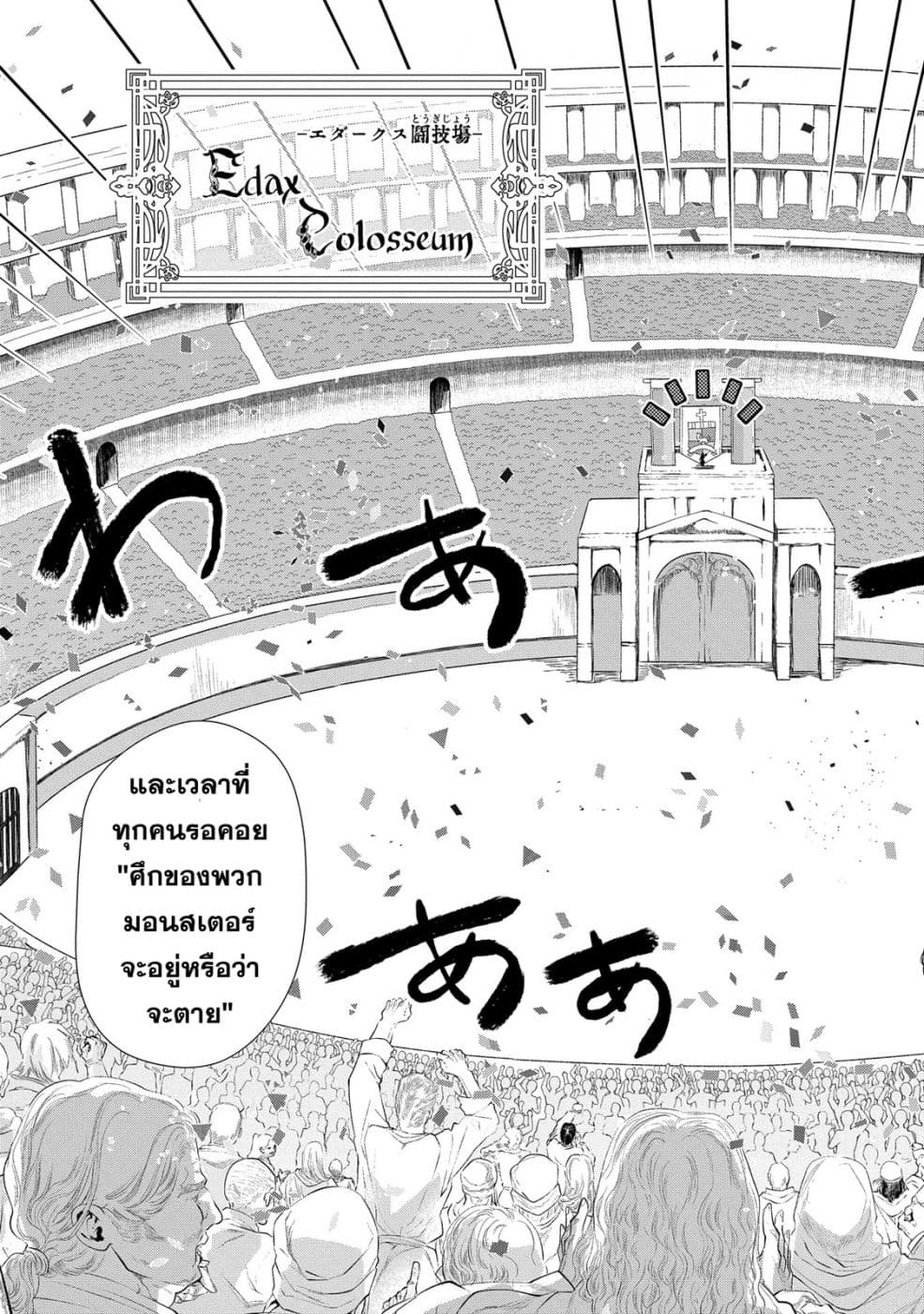 Dragon, Ie wo Kau หาบ้านให้มังกรที! page 18
