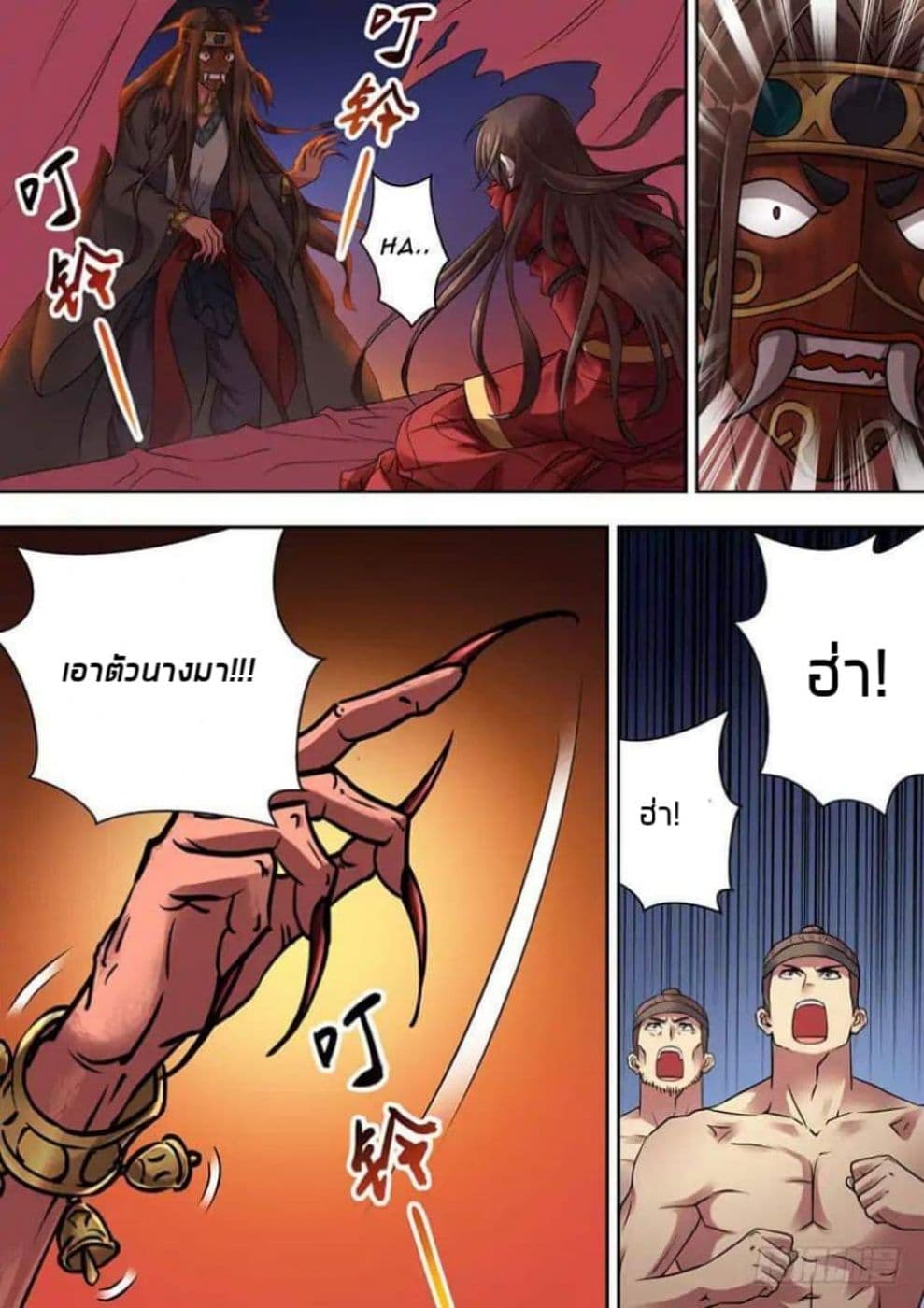 Dragon King Awakening page 6