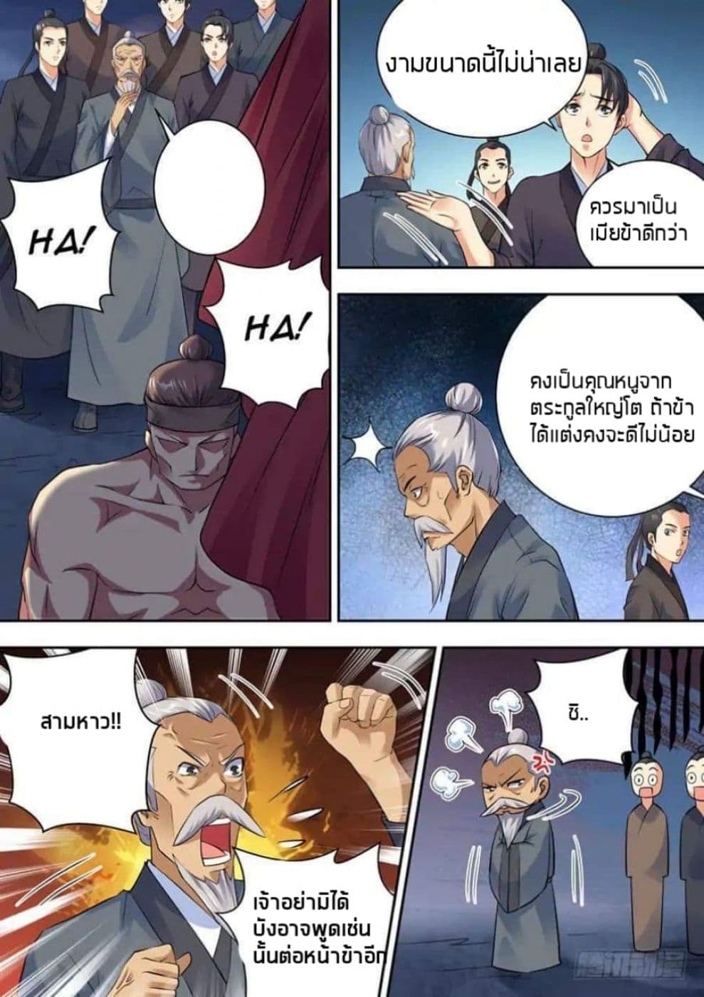 Dragon King Awakening page 8