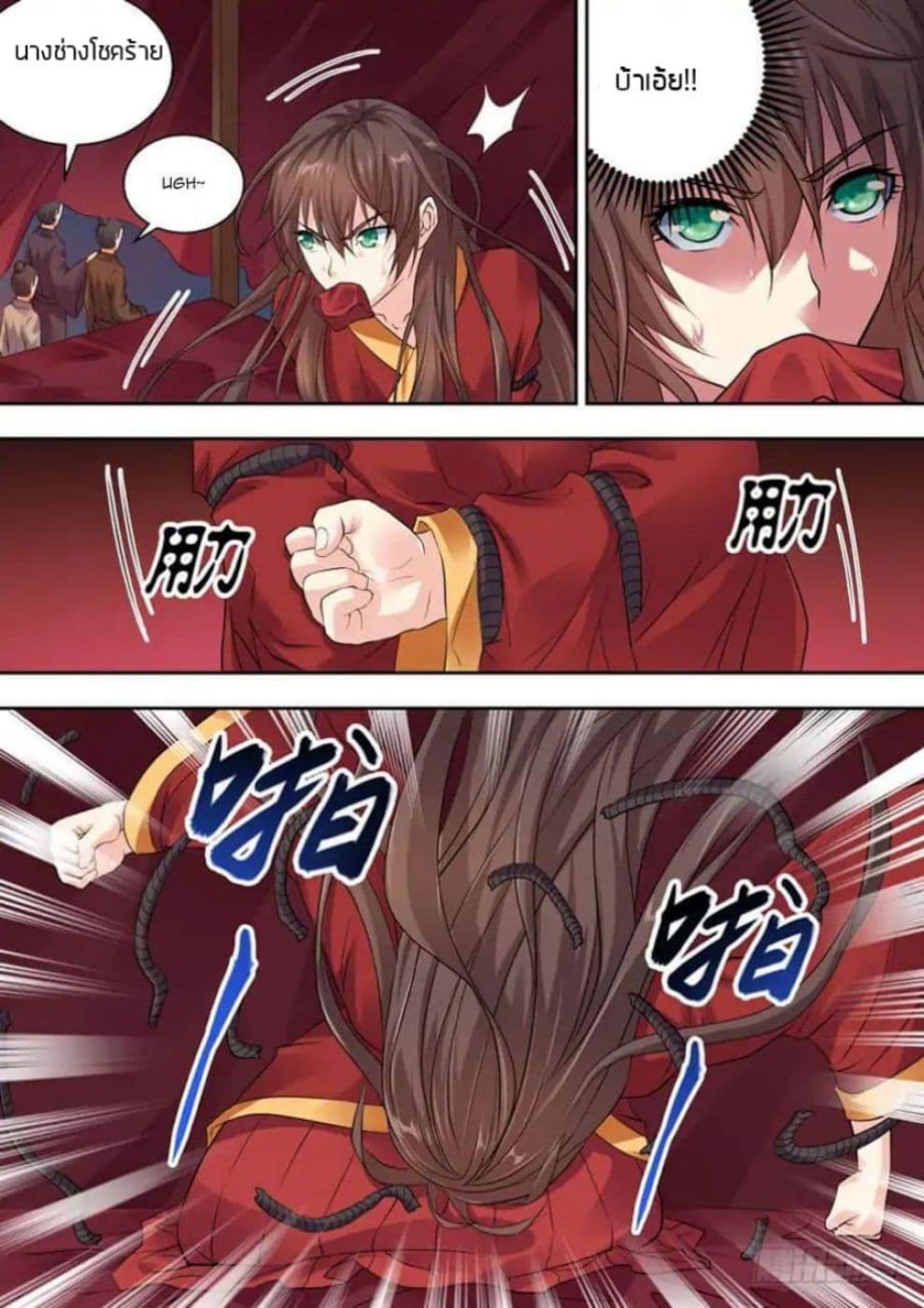 Dragon King Awakening page 9