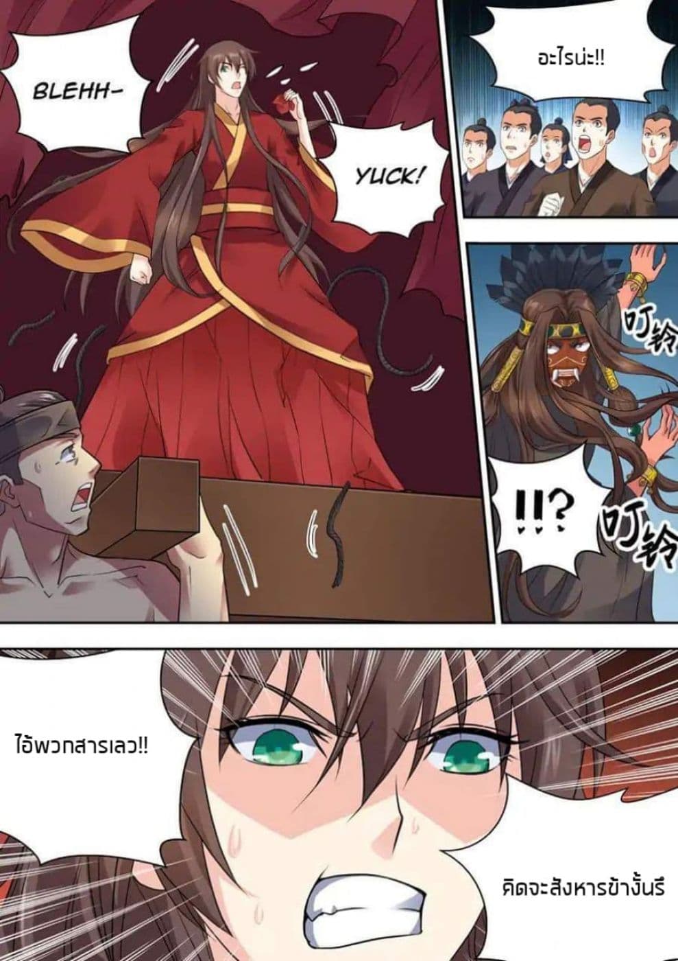 Dragon King Awakening page 10