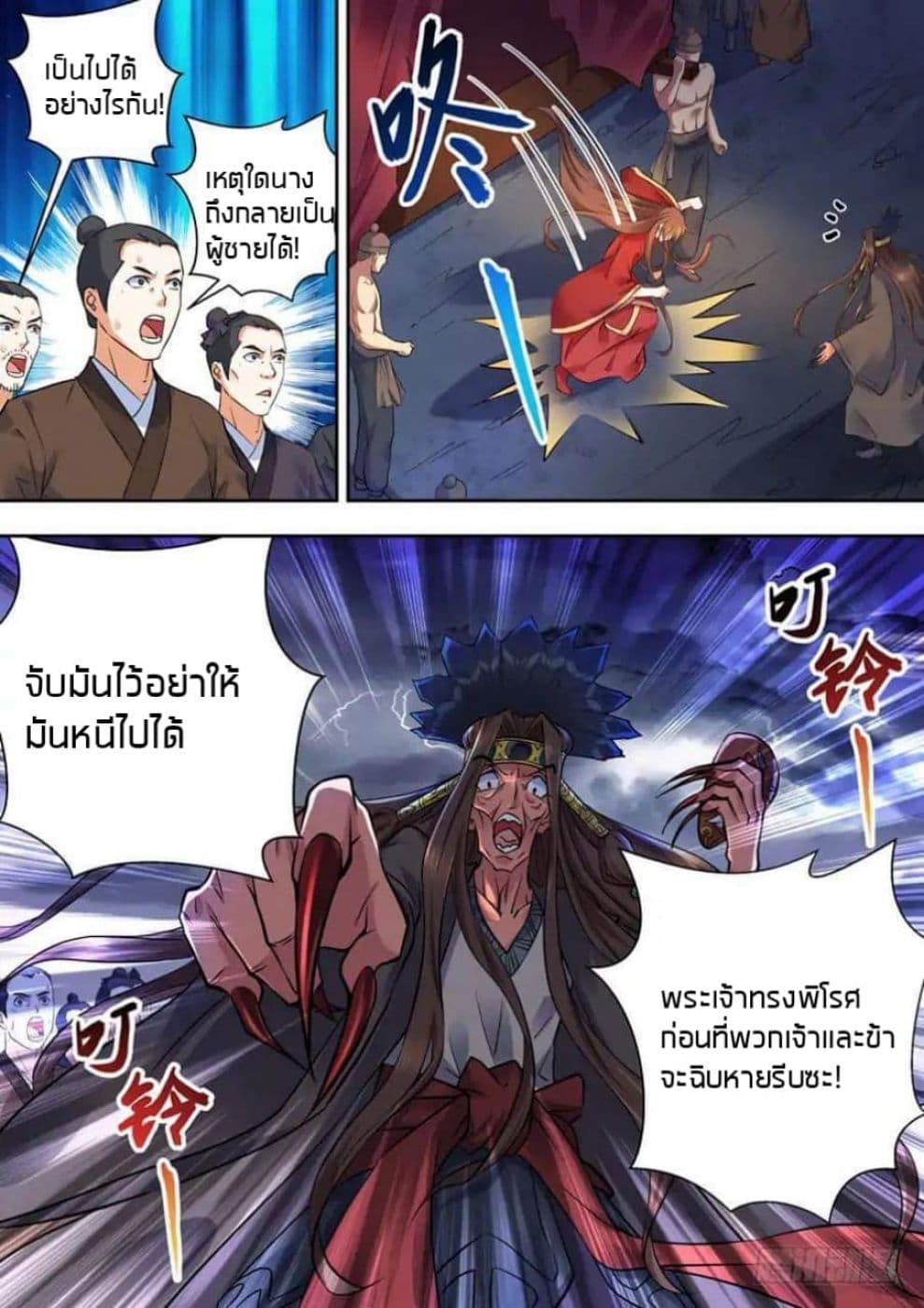 Dragon King Awakening page 11