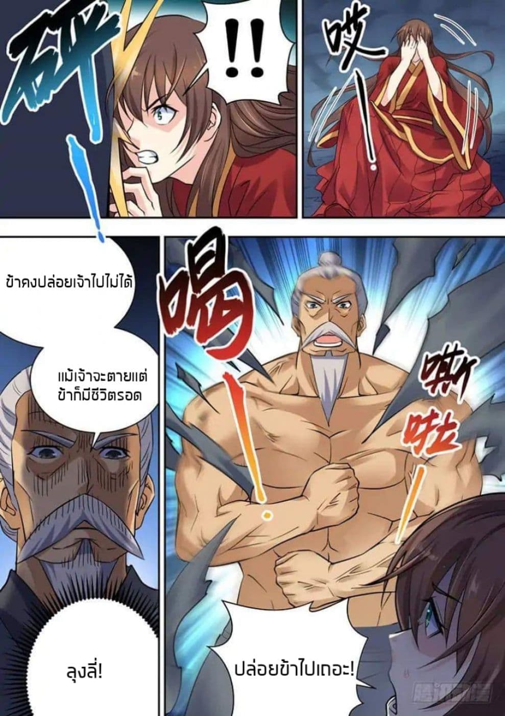 Dragon King Awakening page 13