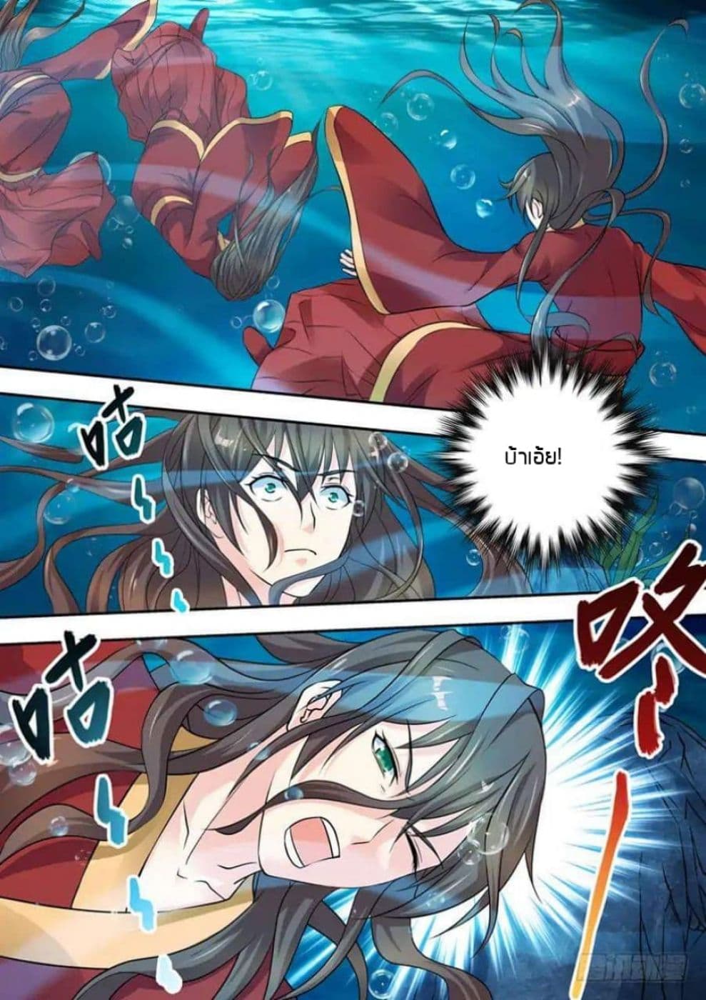 Dragon King Awakening page 15