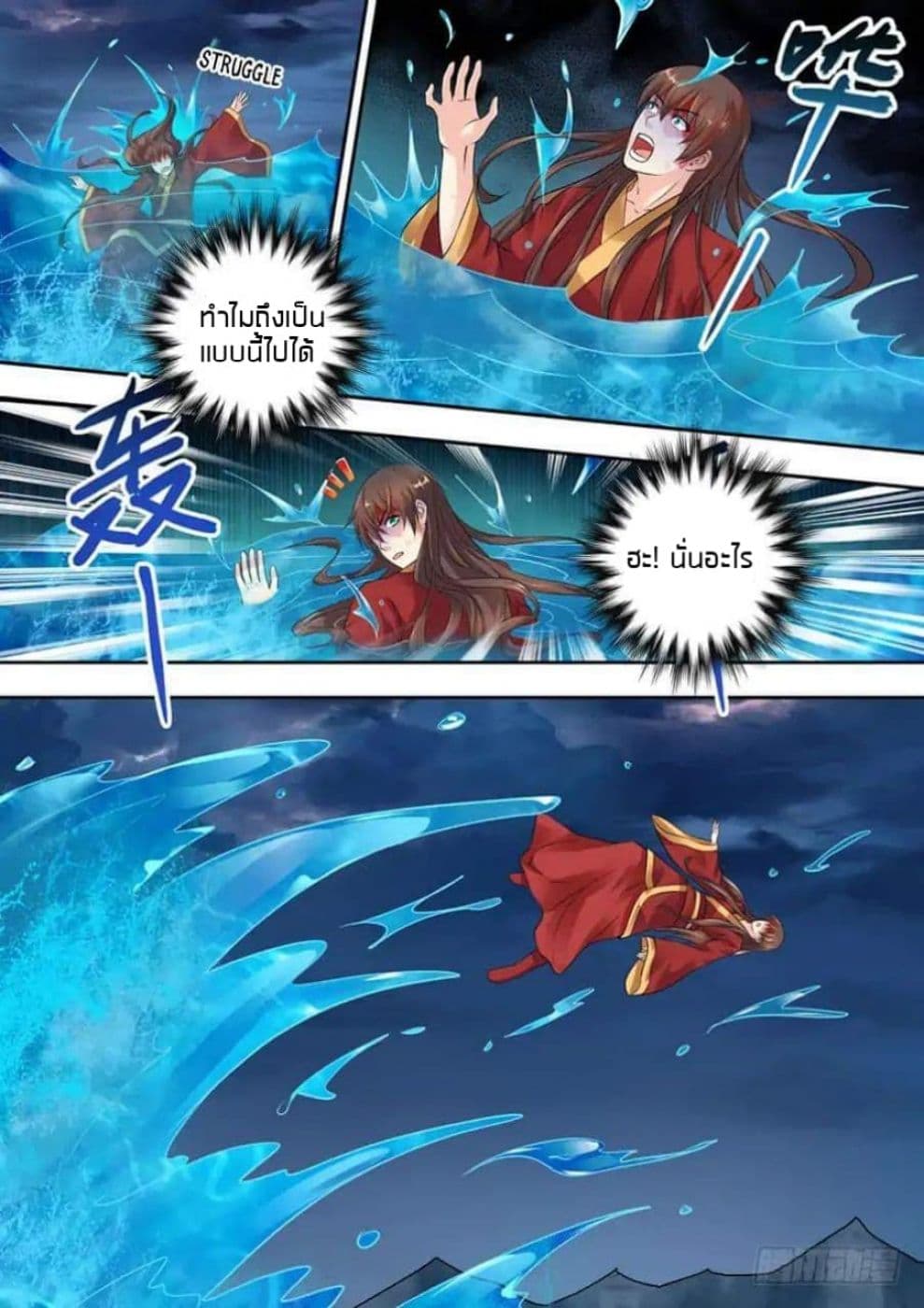 Dragon King Awakening page 16