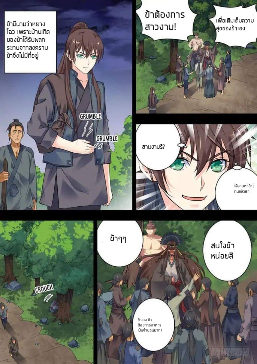 Dragon King Awakening page 19