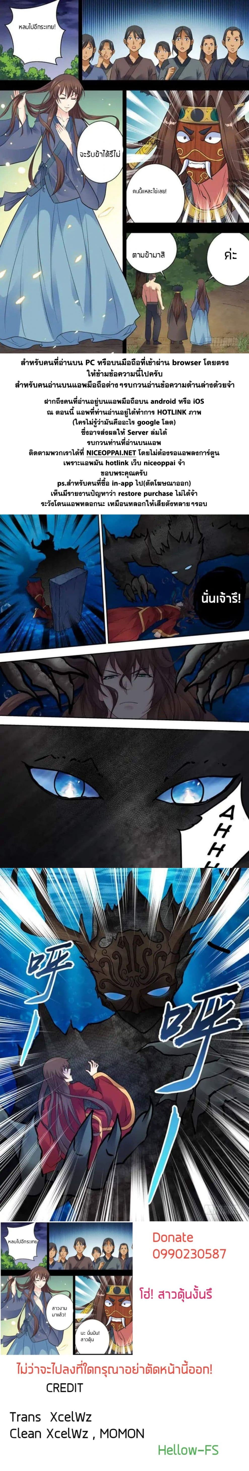 Dragon King Awakening page 20