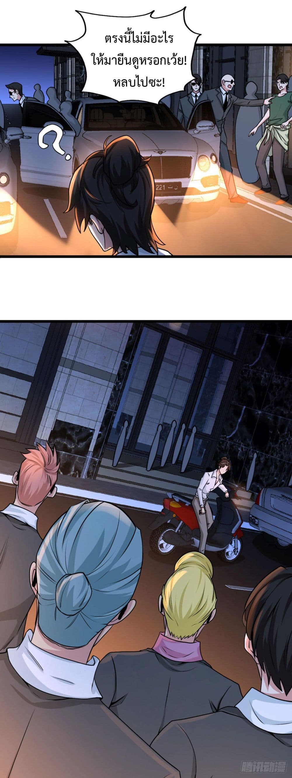 Dragon King Hall page 7