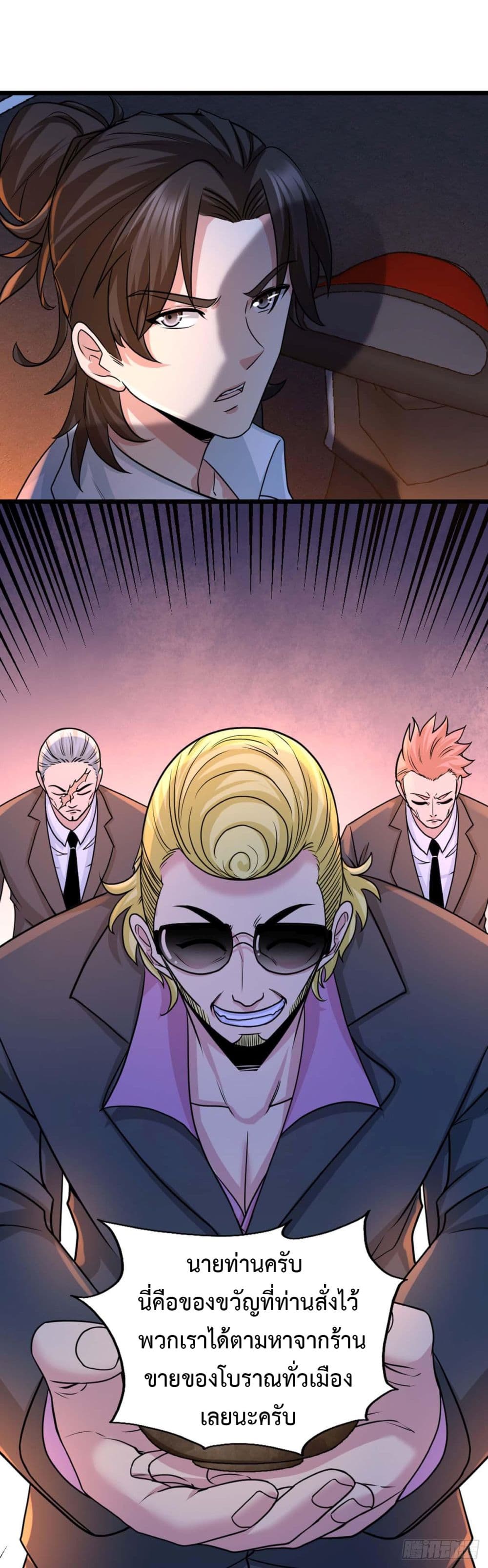 Dragon King Hall page 9