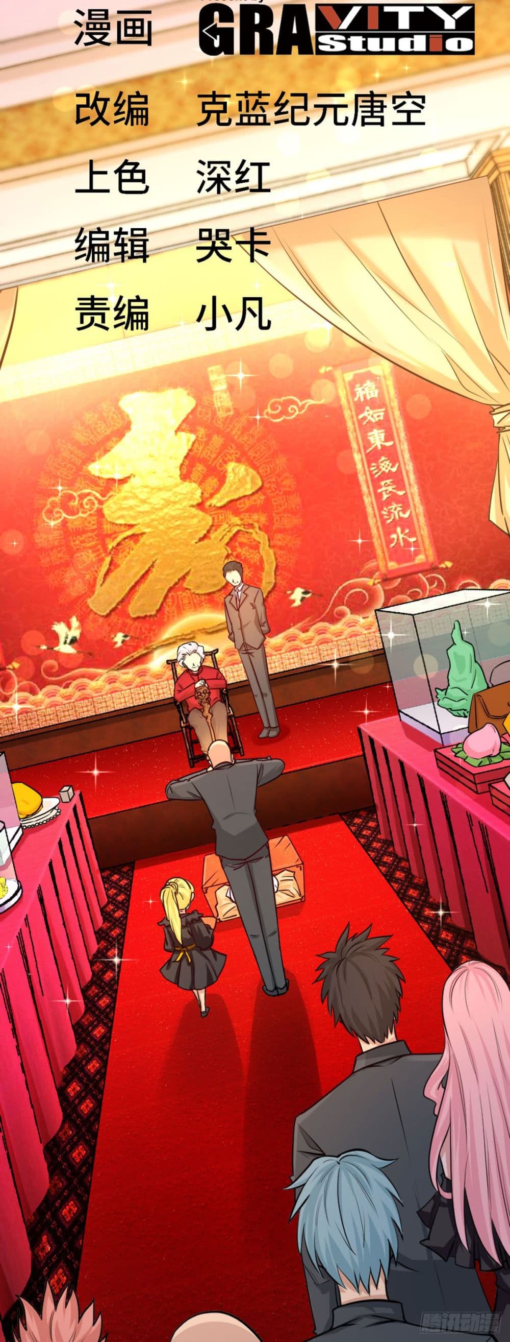 Dragon King Hall page 15