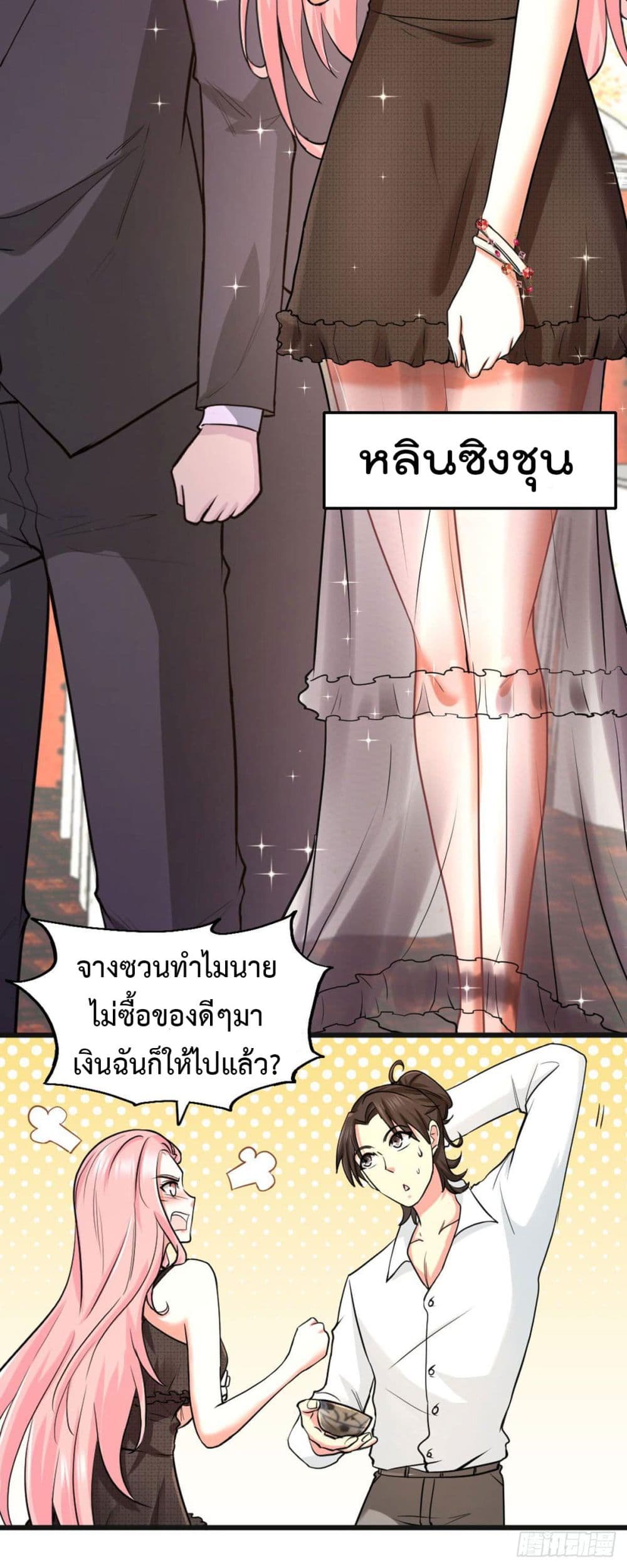 Dragon King Hall page 24