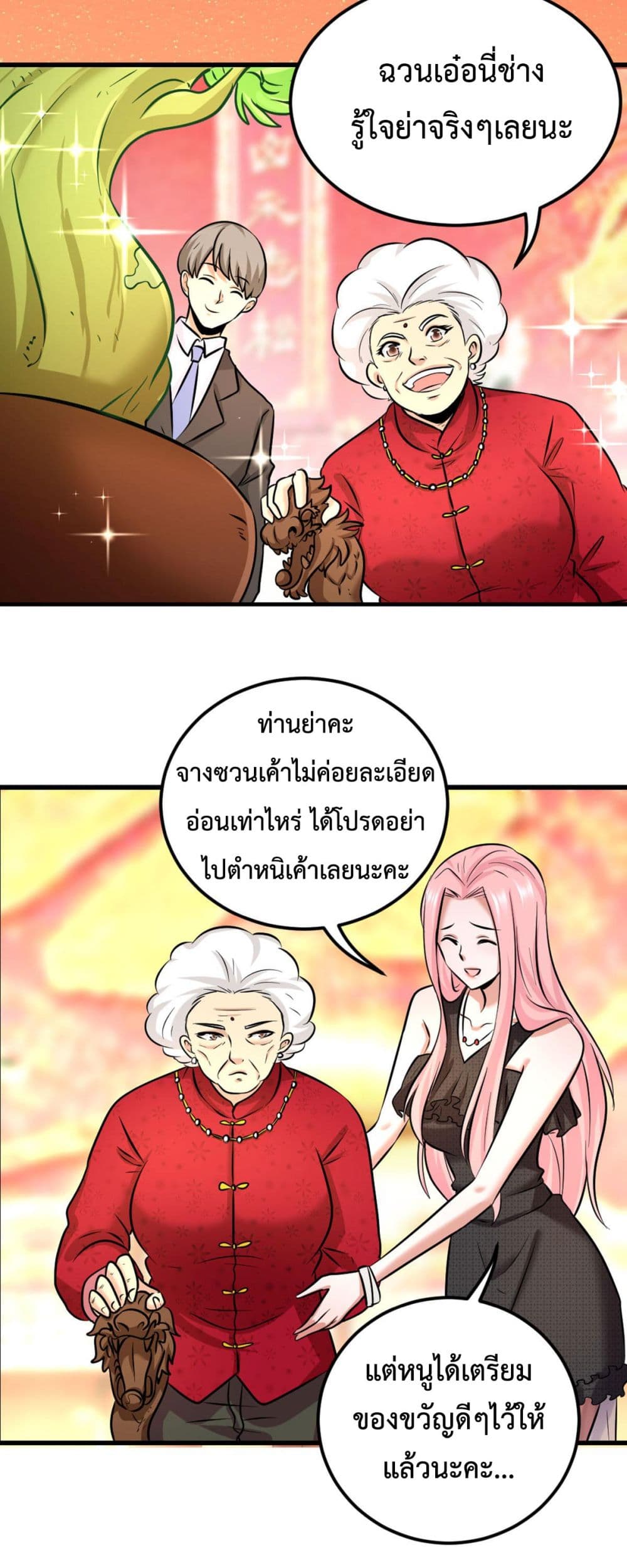 Dragon King Hall page 28
