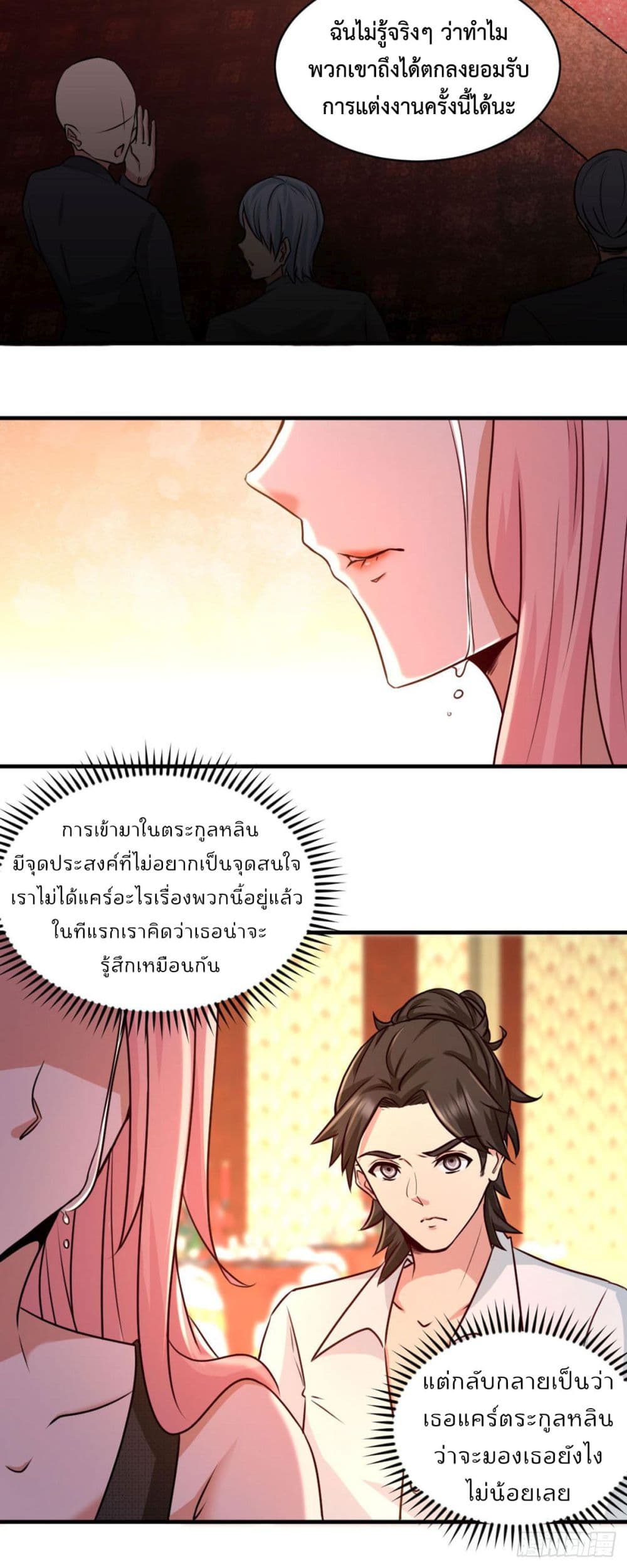 Dragon King Hall page 32